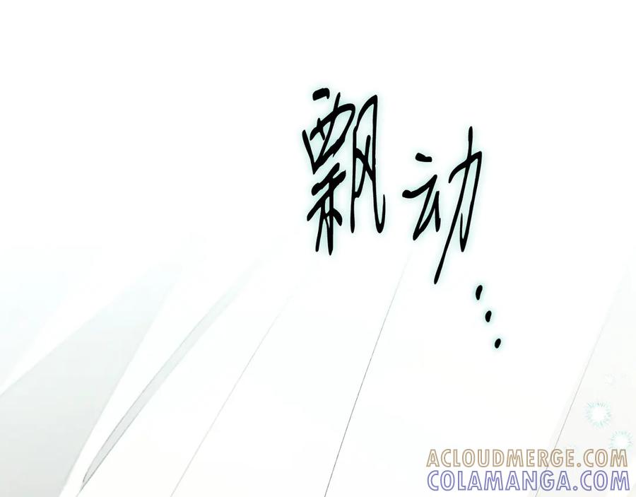 《吞石榴的蛇》第19话 消失的记忆 第85页