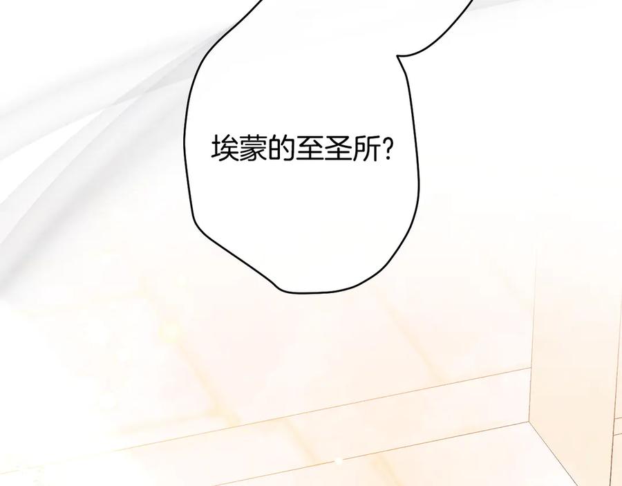 《吞石榴的蛇》第19话 消失的记忆 第112页