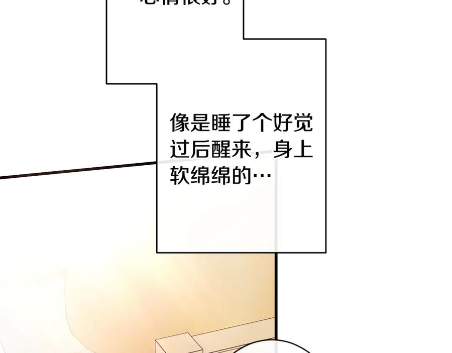 《吞石榴的蛇》第19话 消失的记忆 第90页