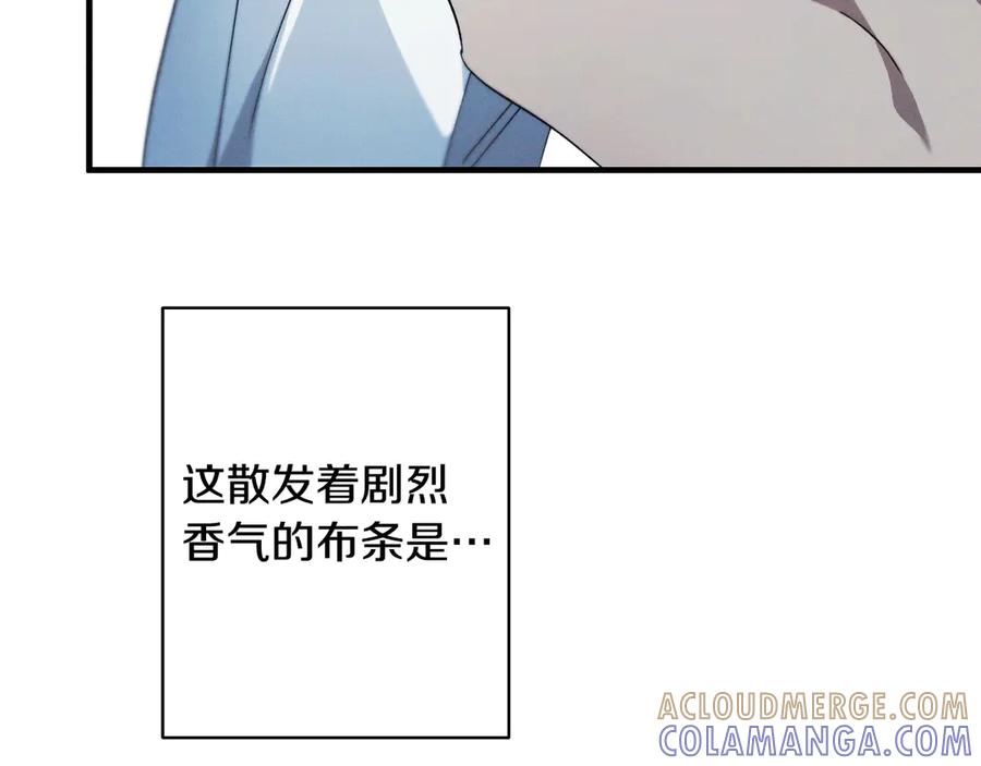 《吞石榴的蛇》第19话 消失的记忆 第49页