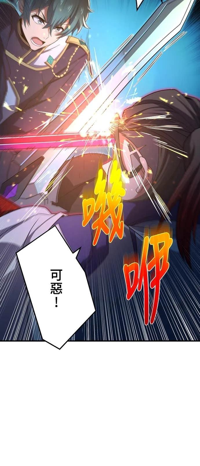 《时空魔导师：从零开始》[第41话] 不能输的理由 第5页