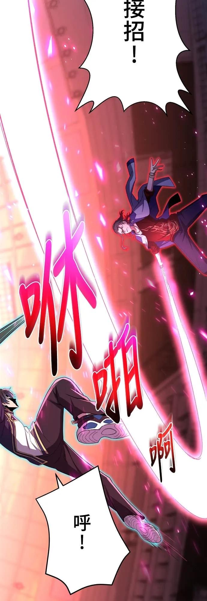 《时空魔导师：从零开始》[第41话] 不能输的理由 第3页