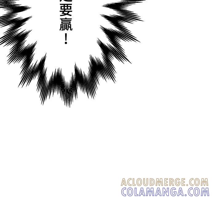 《时空魔导师：从零开始》[第41话] 不能输的理由 第10页