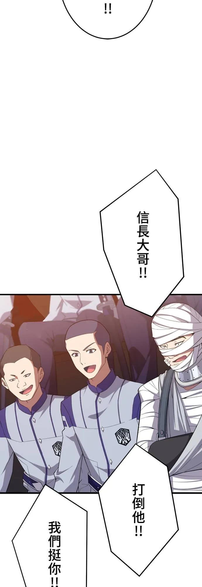 《时空魔导师：从零开始》[第41话] 不能输的理由 第8页