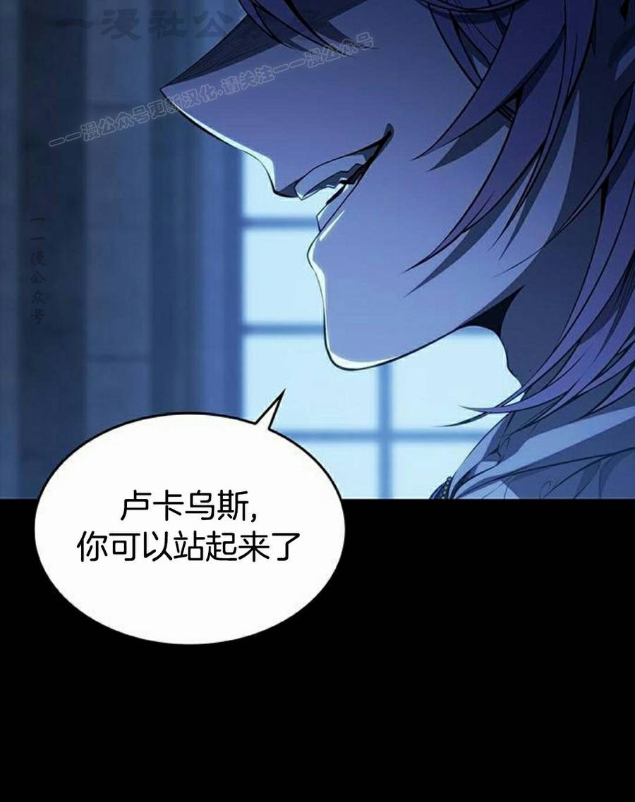 《坏骨之血》第51集 第94页