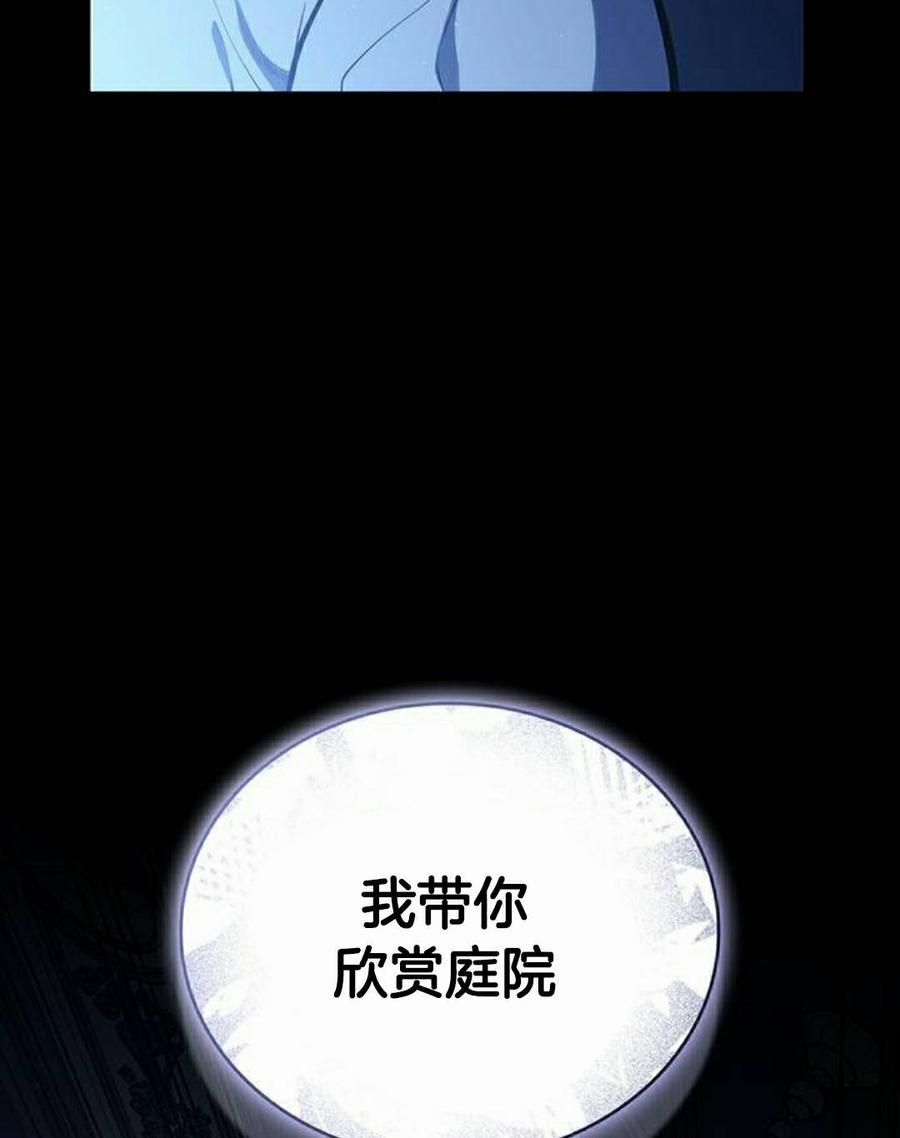 《坏骨之血》第51集 第98页