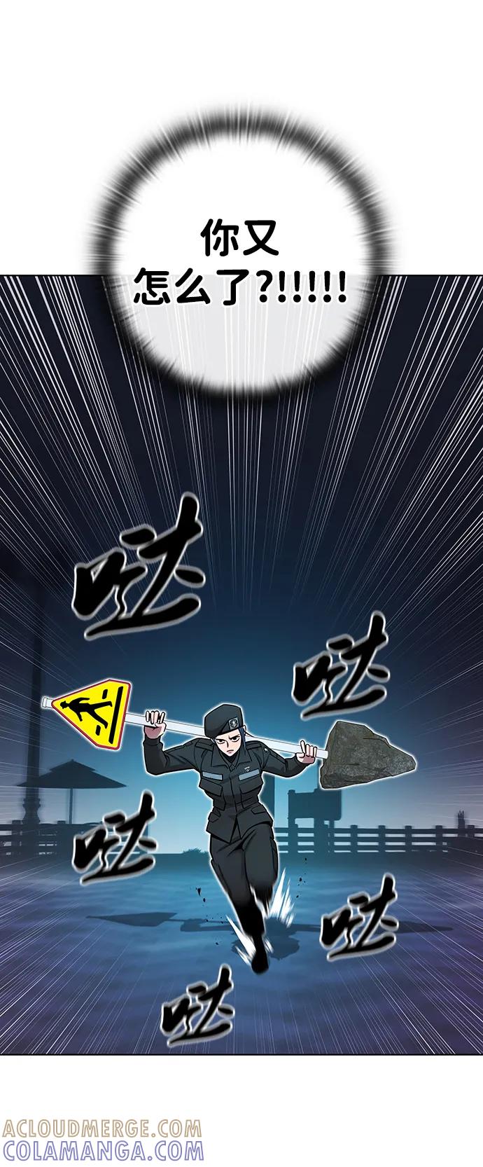 《异界凯旋后重返战场》第50话（第1季最终话） 第65页