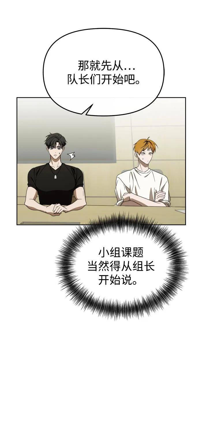 成为顶流男团的忙内 第58话 第39页
