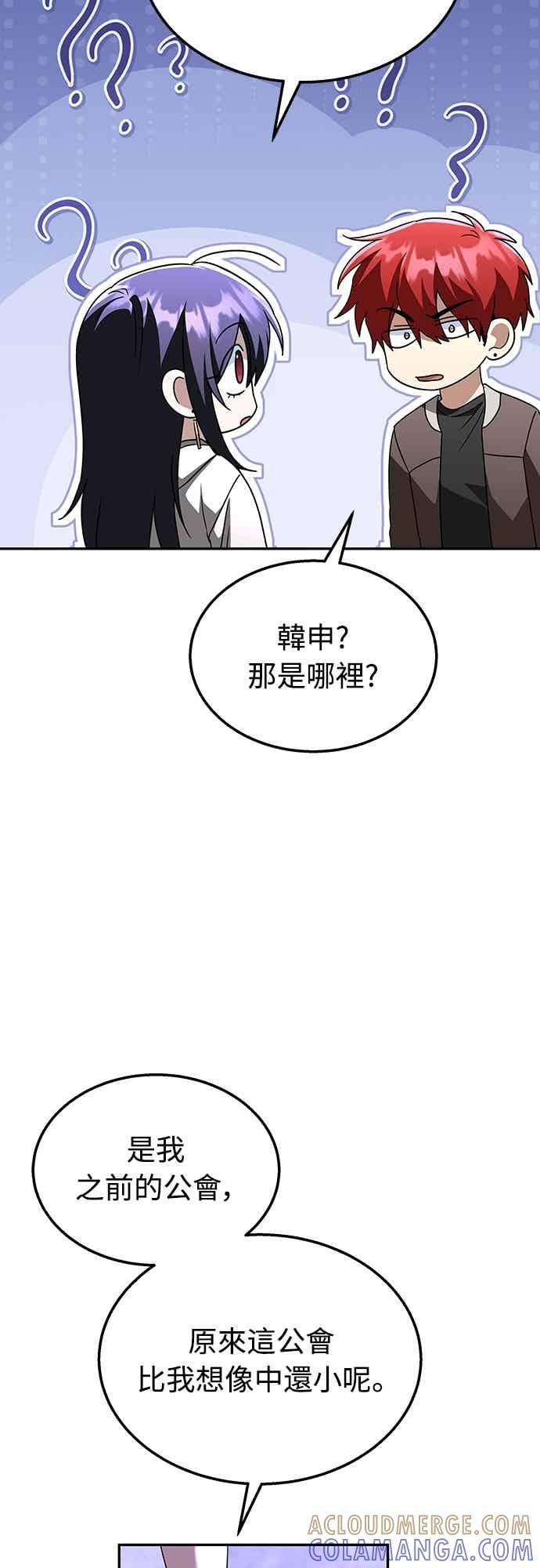 《C级坦克不死回归！》第28话 第34页