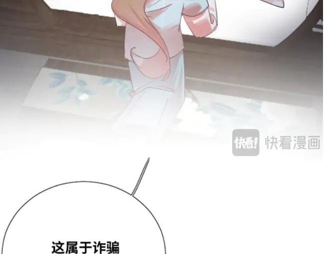 《靠颜值横扫乙女游戏，但是只猩猩》第2话 绑定宿主 第130页