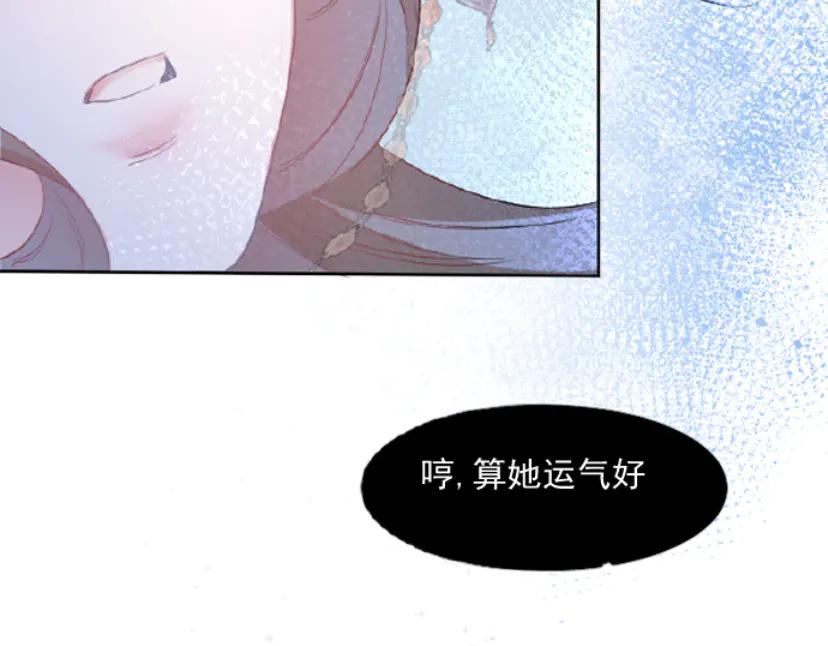 《靠颜值横扫乙女游戏，但是只猩猩》第2话 绑定宿主 第122页