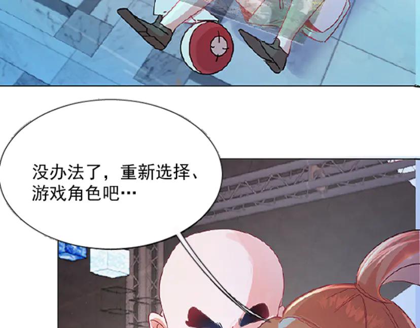 《靠颜值横扫乙女游戏，但是只猩猩》第2话 绑定宿主 第51页