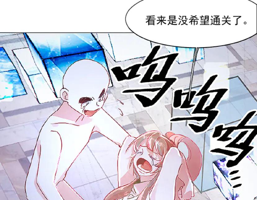 《靠颜值横扫乙女游戏，但是只猩猩》第2话 绑定宿主 第67页