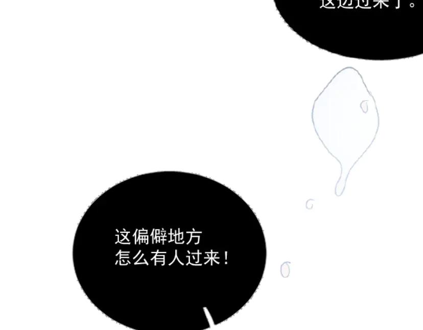 《靠颜值横扫乙女游戏，但是只猩猩》第2话 绑定宿主 第120页