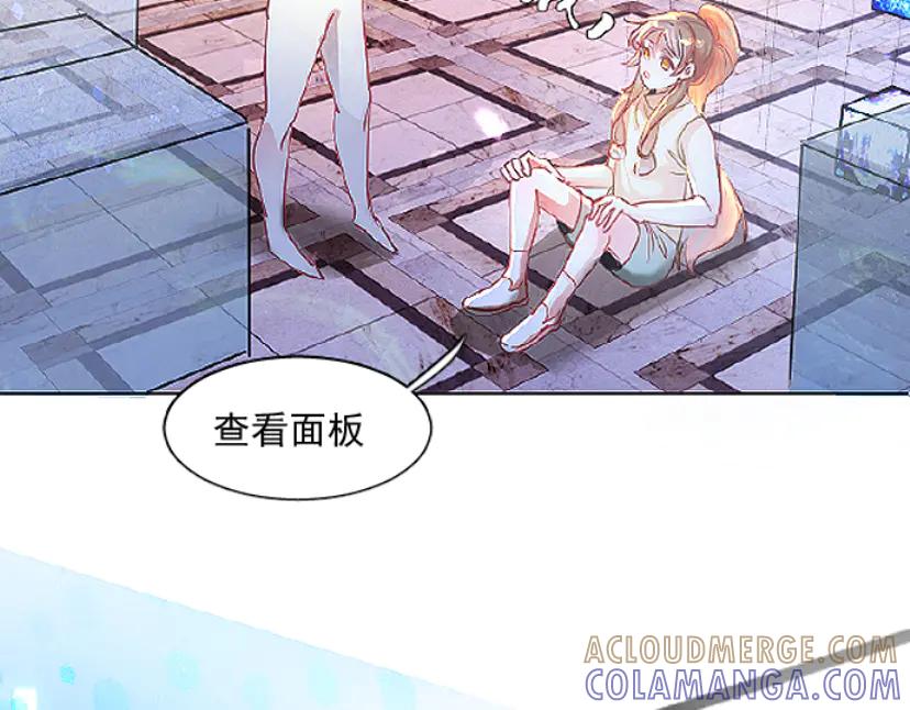 《靠颜值横扫乙女游戏，但是只猩猩》第2话 绑定宿主 第61页