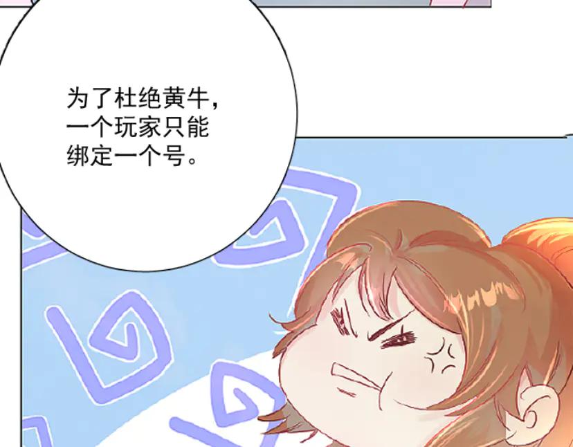 《靠颜值横扫乙女游戏，但是只猩猩》第2话 绑定宿主 第55页