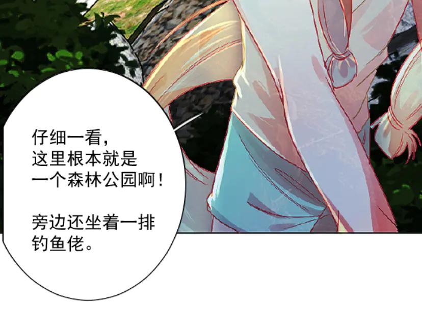 《靠颜值横扫乙女游戏，但是只猩猩》第2话 绑定宿主 第44页