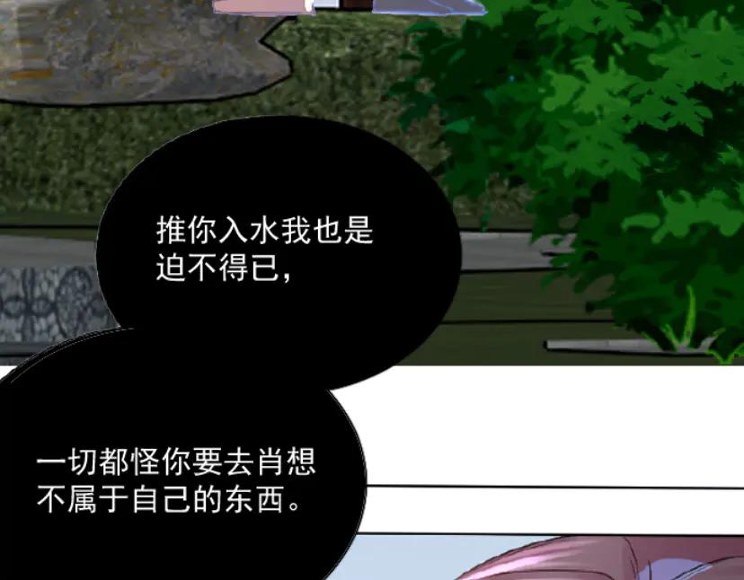 《靠颜值横扫乙女游戏，但是只猩猩》第2话 绑定宿主 第115页
