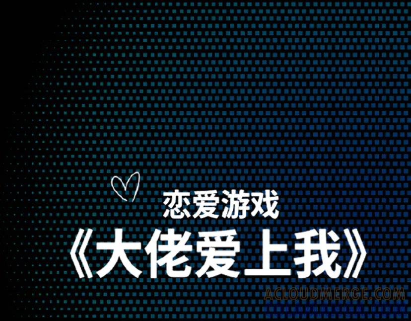 《靠颜值横扫乙女游戏，但是只猩猩》第2话 绑定宿主 第105页