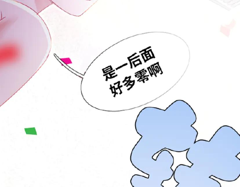 《靠颜值横扫乙女游戏，但是只猩猩》第2话 绑定宿主 第84页