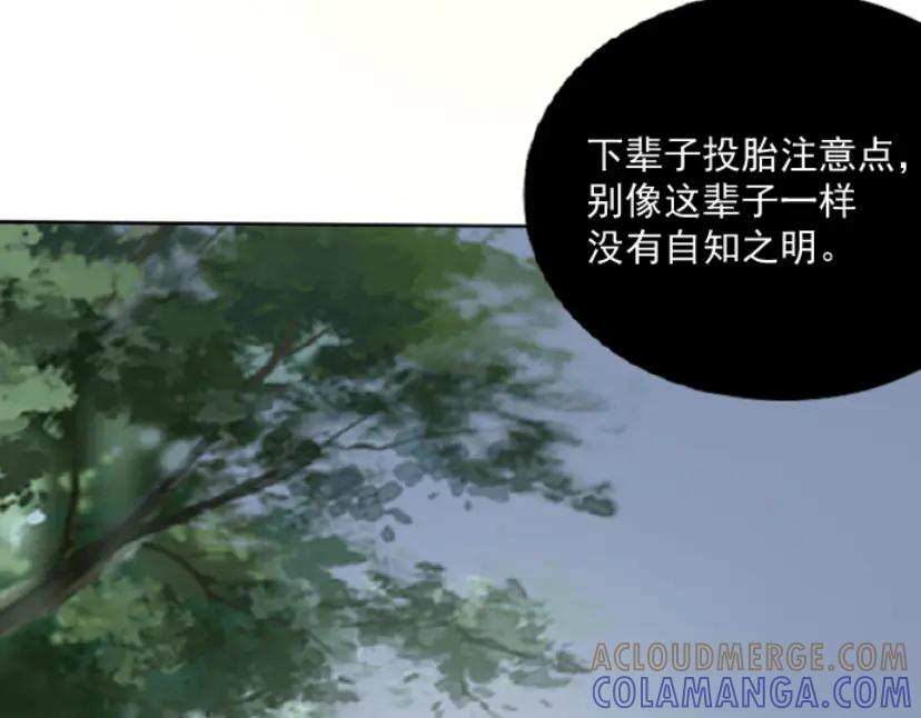 《靠颜值横扫乙女游戏，但是只猩猩》第2话 绑定宿主 第117页