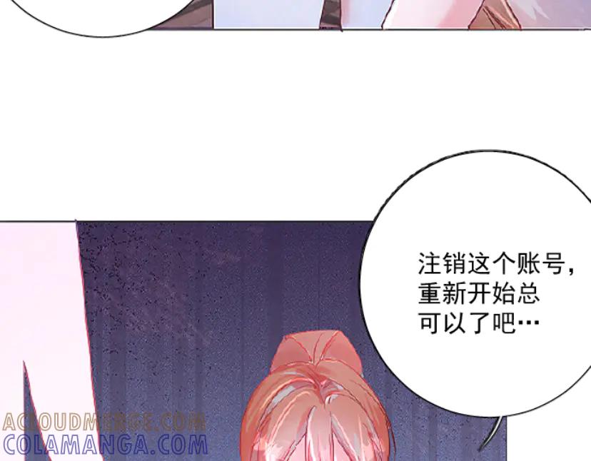 《靠颜值横扫乙女游戏，但是只猩猩》第2话 绑定宿主 第53页