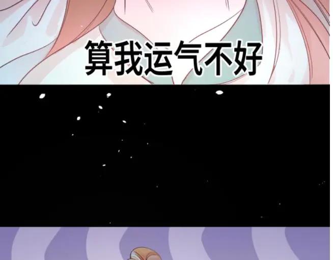《靠颜值横扫乙女游戏，但是只猩猩》第2话 绑定宿主 第127页