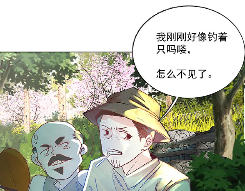 《靠颜值横扫乙女游戏，但是只猩猩》第2话 绑定宿主 第48页
