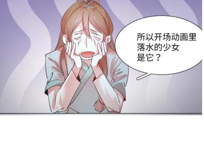 《靠颜值横扫乙女游戏，但是只猩猩》第2话 绑定宿主 第128页
