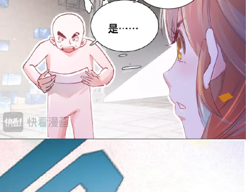《靠颜值横扫乙女游戏，但是只猩猩》第2话 绑定宿主 第82页