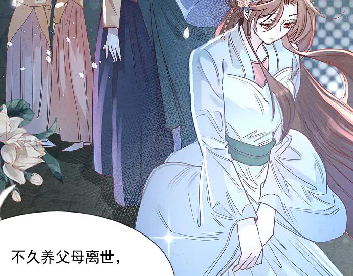 《靠颜值横扫乙女游戏，但是只猩猩》第3话 剧情开始 第48页