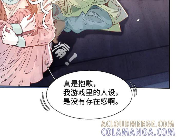 《靠颜值横扫乙女游戏，但是只猩猩》第3话 剧情开始 第25页