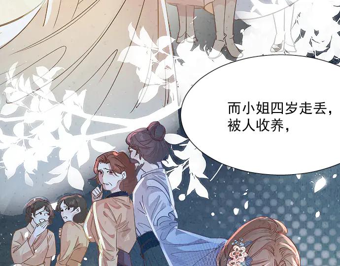 《靠颜值横扫乙女游戏，但是只猩猩》第3话 剧情开始 第47页