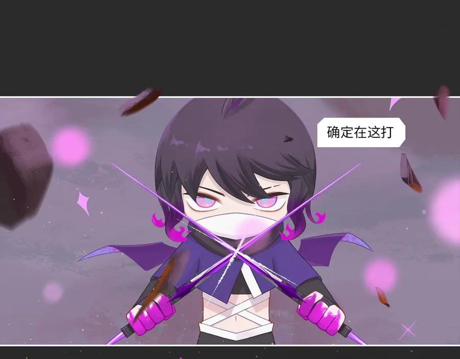《乱世》破坏创造物乃大忌——01 第62页