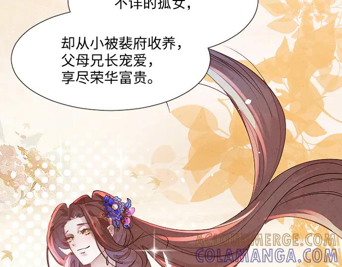 《靠颜值横扫乙女游戏，但是只猩猩》第3话 剧情开始 第45页