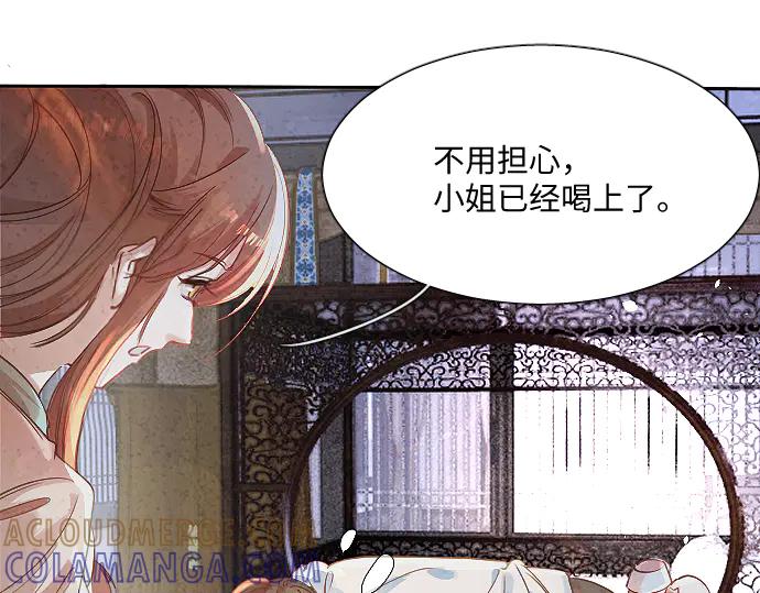 《靠颜值横扫乙女游戏，但是只猩猩》第3话 剧情开始 第29页