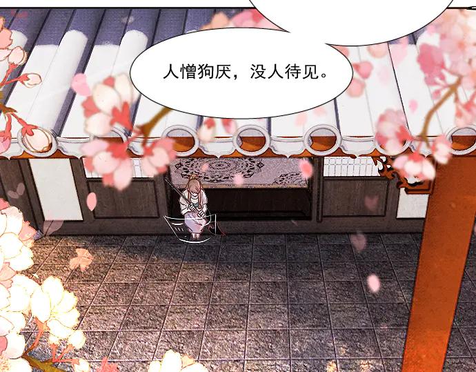 《靠颜值横扫乙女游戏，但是只猩猩》第3话 剧情开始 第7页