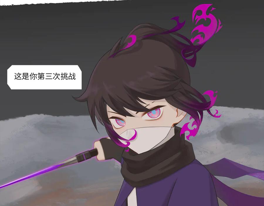 《乱世》破坏创造物乃大忌——01 第56页