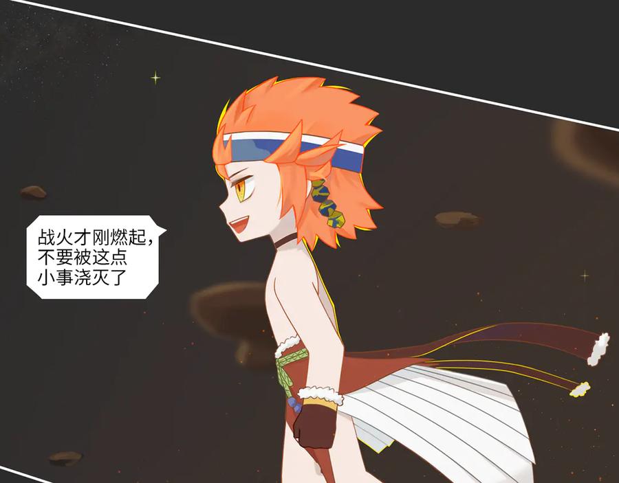 《乱世》破坏创造物乃大忌——01 第83页