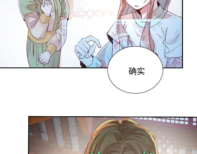 《靠颜值横扫乙女游戏，但是只猩猩》第3话 剧情开始 第43页