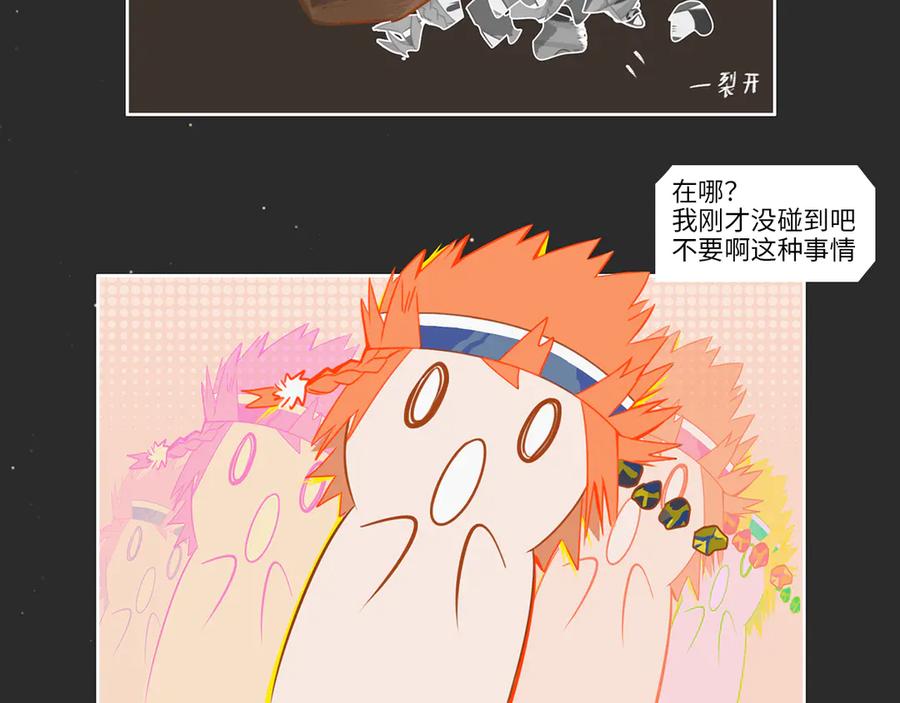 《乱世》破坏创造物乃大忌——01 第75页
