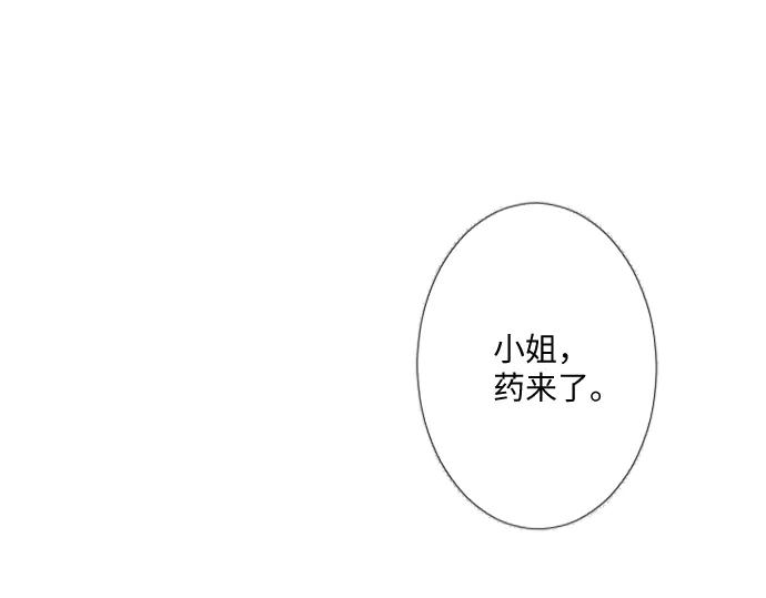 《靠颜值横扫乙女游戏，但是只猩猩》第3话 剧情开始 第14页