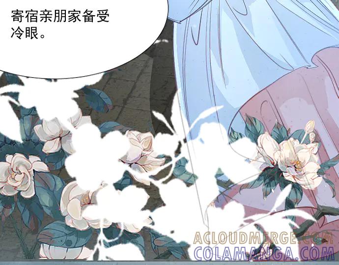 《靠颜值横扫乙女游戏，但是只猩猩》第3话 剧情开始 第49页
