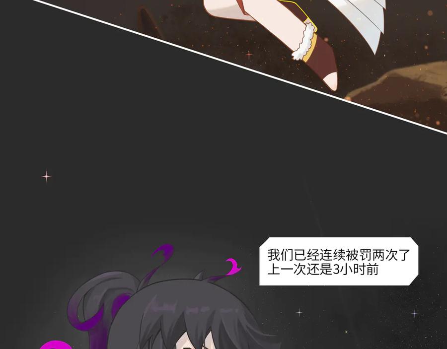 《乱世》破坏创造物乃大忌——01 第84页
