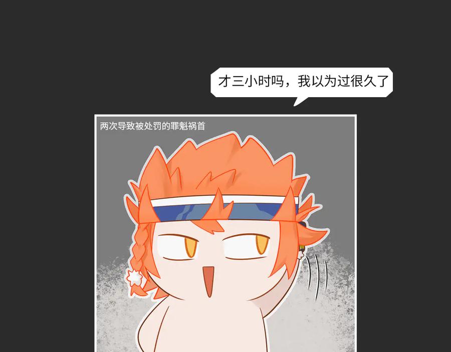 《乱世》破坏创造物乃大忌——01 第86页