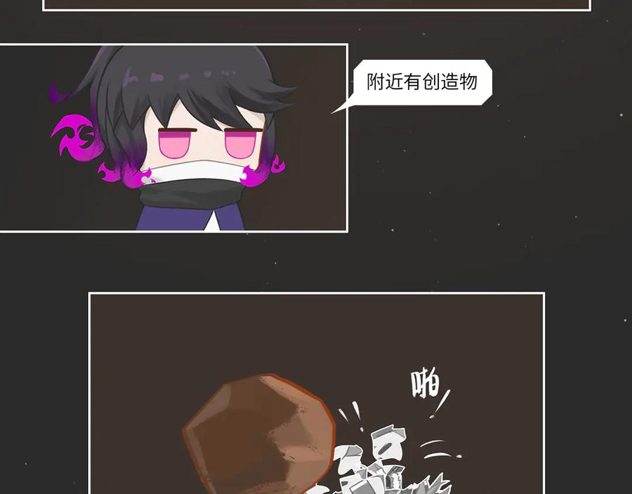 《乱世》破坏创造物乃大忌——01 第74页