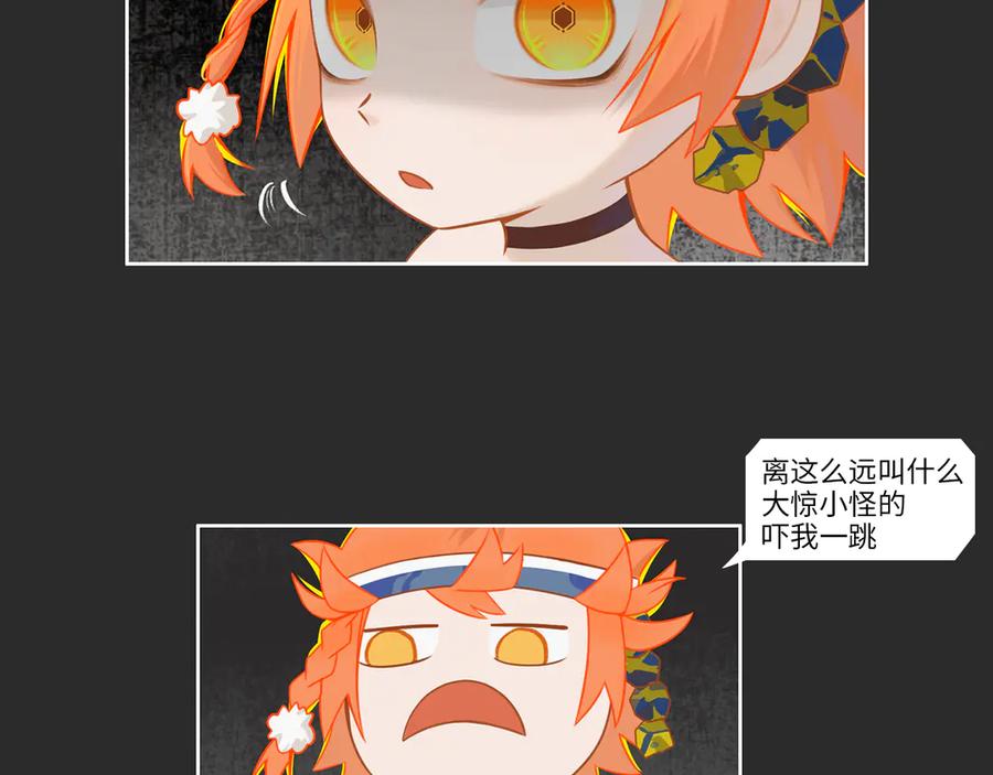 《乱世》破坏创造物乃大忌——01 第81页