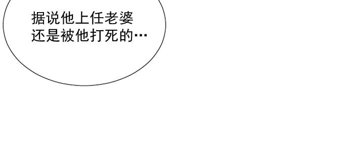 《靠颜值横扫乙女游戏，但是只猩猩》第3话 剧情开始 第60页