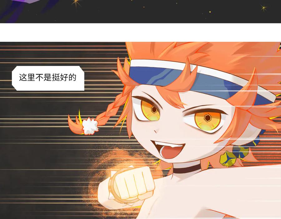 《乱世》破坏创造物乃大忌——01 第66页