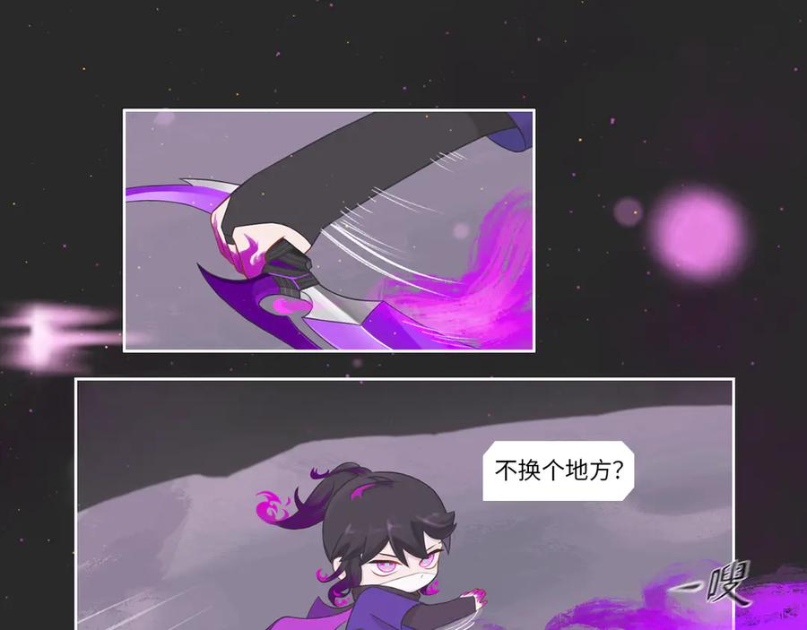 《乱世》破坏创造物乃大忌——01 第63页